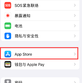 龙口苹果15维修中心如何让iPhone15APP自动更新