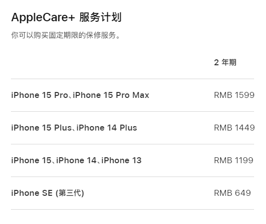 龙口apple维修服务点分享AppleCare+服务有什么用 