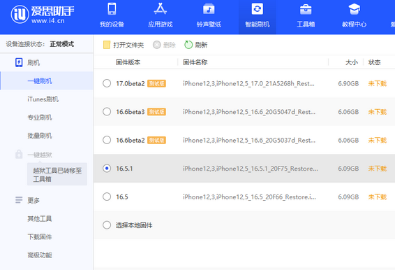 龙口苹果售后维修分享iPhone提示无法检查更新怎么办