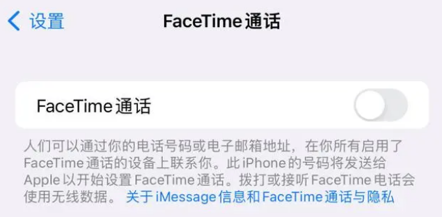 龙口苹果维修服务分享如何躲避FaceTime诈骗 