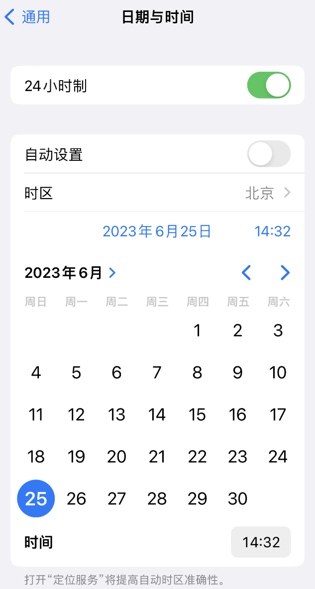 龙口苹果维修服务分享如何在iPhone上设置节假日闹钟 